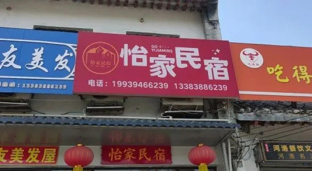 Luoyang Yijia Homestay (Luobai Road), Book Hotel Luoyang Henan