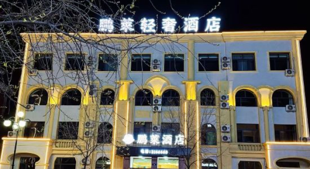 Penglai Light Luxury Hotel (Fuyuan Port Dongji Pavilion), Book Hotel Jiamusi Heilongjiang