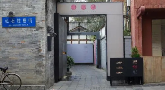 Chengdu Old Congde Alley, Забронировать Отель Отели Чэнхуа 5 звезд, 5*