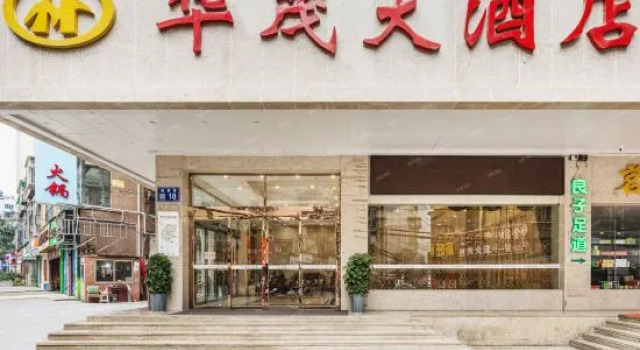 Huamao Hotel, Забронировать Отель Отели Гуйян с парковкой, рядом с Modern Capital, Парковка