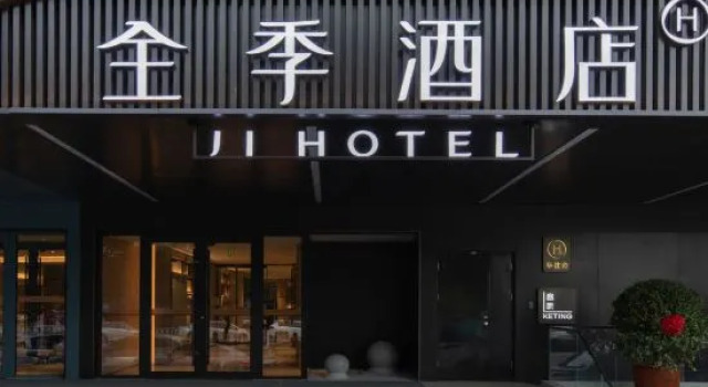 JI Hotel (Beijing Wukesong Fushi Road), Rezerwuj Hotel Hotele 3-gwiazdkowe w Changping, 3*