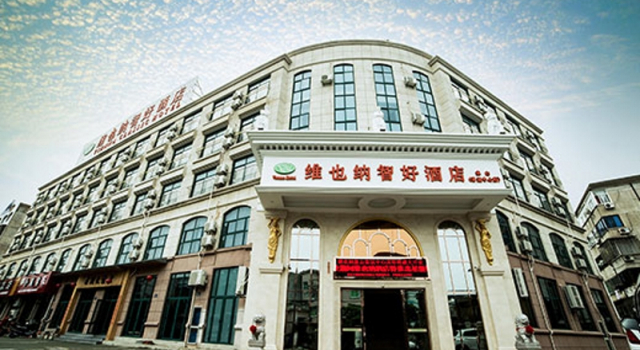 Vienna Hotel Ningbo Xiangshan Keyun Center Branch