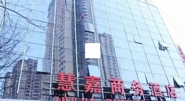 Huijia Business Hotel - Qingdao, Забронировать Отель Shibei District Циндао