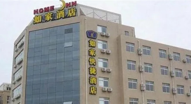 Home Inn Santang Commercial Street - Dalian, Boek Hotel Dalian Dalian Area