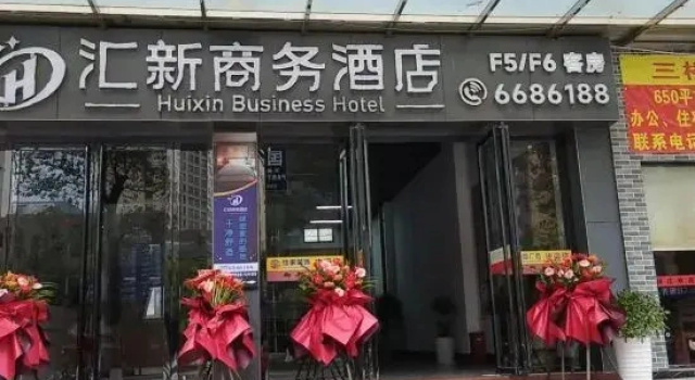 Zhaoping Huixin Business Hotel, Забронировать Отель Отели Хэчжоу с парковкой, Парковка
