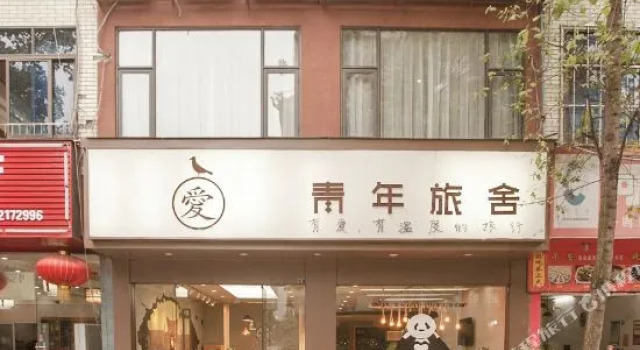 Ershixiong Hostel, Забронировать Хостел Чэнду Сычуань, yazhu* chengdu* tianfu* international* airport*