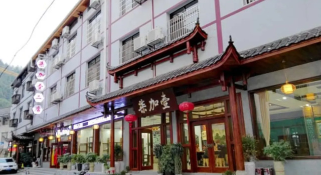 Qijiayi Theme Hostel