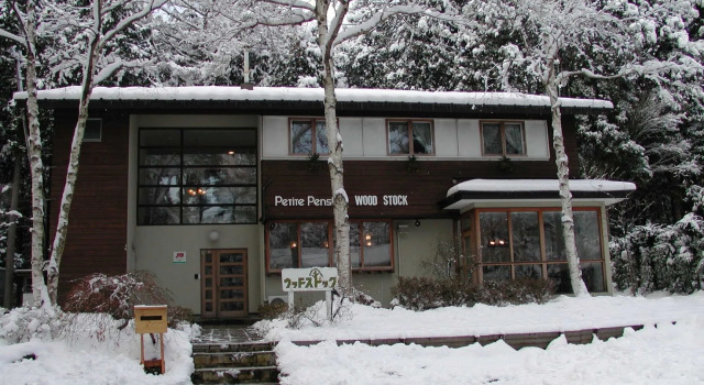Kawaguchiko Pension Woodstock