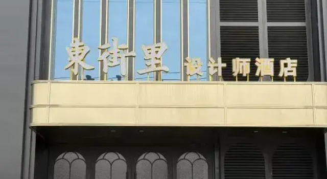 Dongjieli Design Hotel (Xinmi Qinwei Water City), Book Boutique Zhengzhou Henan