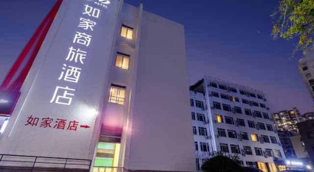 Homeinn Selected Hotel (Qingdao Xiaomaidao Qingdao University), Prenota Hotel Hotel a Shandong con parcheggio, Parcheggio
