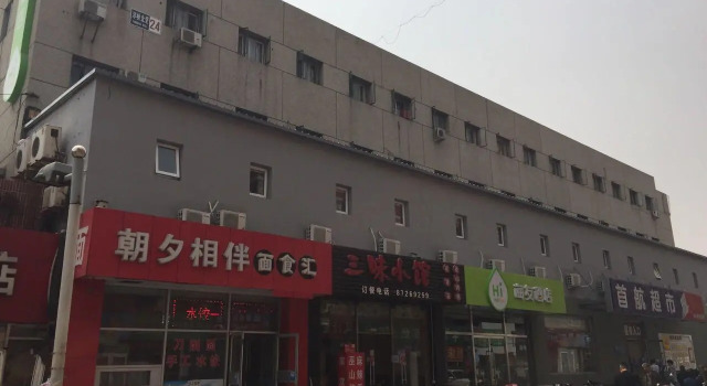 Hi Inn Beijing South Railway Station Yangqiao, Забронировать Отель Фэнтай , рядом с Taoranting Park