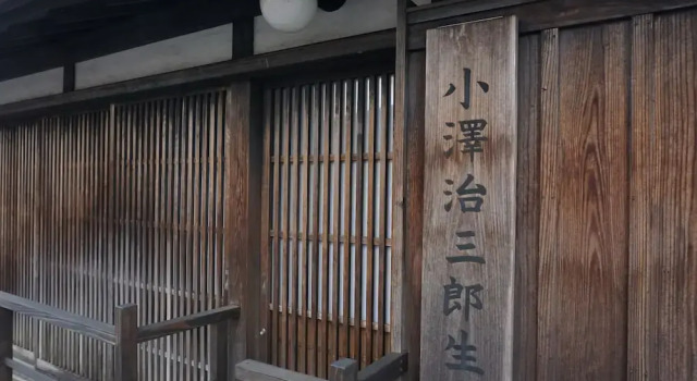 Jisaburo Ozawa Residence, Boek Hotel Takanabe 