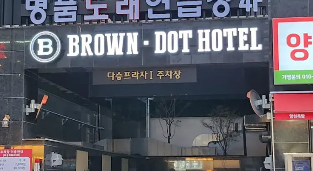 Browndot Hotel, Prenota Hotel Hotel a Gyeonggi-do con parcheggio, Parcheggio