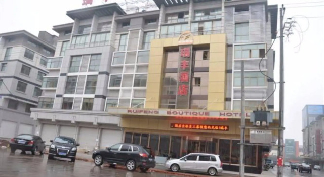 Yiwu Ruifeng Hotel, Prenota Hotel Hotel a Yiwu con colazione, Colazione