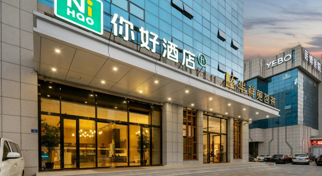 Nihao Hotel Quanzhou Donghu Street, Book Hotel Quanzhou Fujian