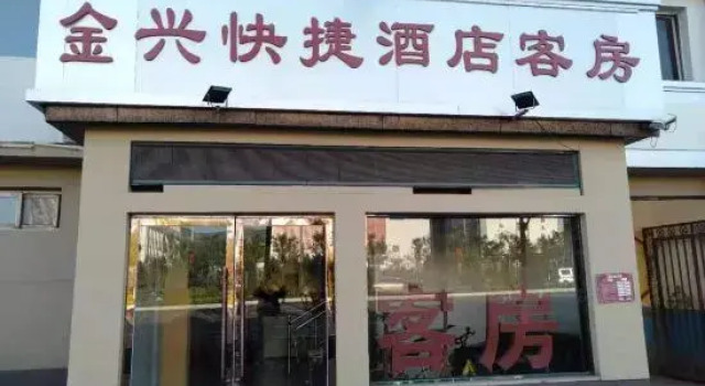 Taiyuan Jinxing Express Hotel, Book Hotel Taiyuan Shanxi