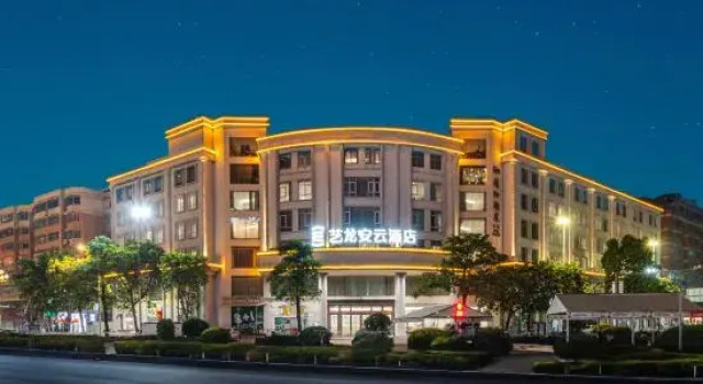 ELONG ANYUN  Hotel