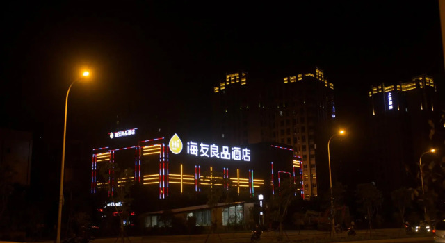 Hi Inn Fuzhou South Railway Station