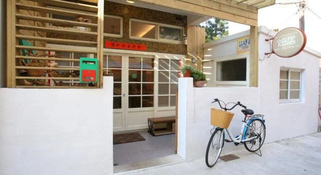 Mu Ju B&B