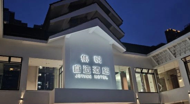JoyInn Hotel (DongPo Impression Street Minhe Delicacy Area)