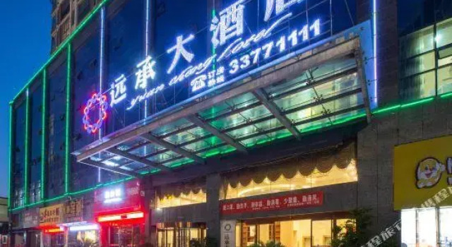 Yuan Cheng Hotel, Reserva ahora Hotel Anshun Guizhou