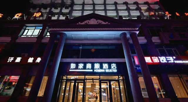 Homeinn Selected Hotel (Qitaihe Pedestrian Street Bus Station Financial Building), Prenota Hotel Qitaihe Heilongjiang
