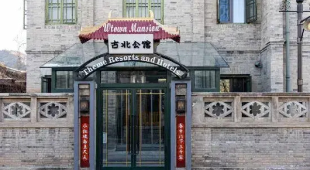 Gubei Residence Hotel