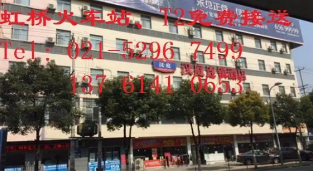 Hanting Hotel Shanghai Hongqiao Airport Beidi Road, Varaa Hotelli Minhang 