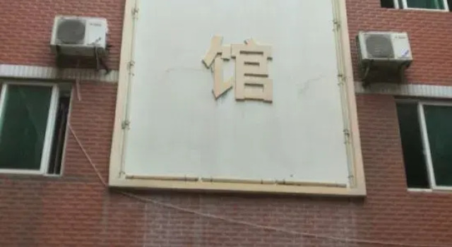 Wenzhou Meicheng Hotel
