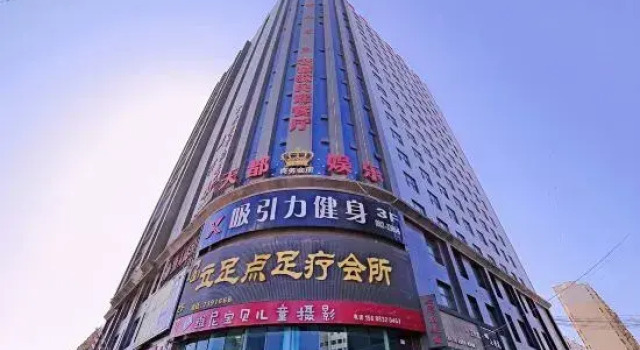 Yushang Hotel, Book Hotel Hami Xinjiang