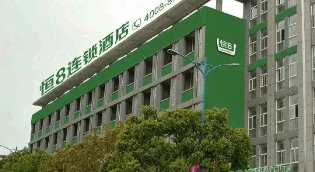 Heng 8 Chain Hotel (Tonglu Branch)