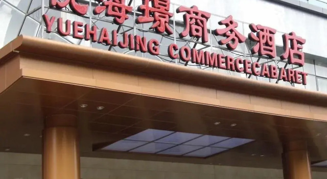 Shenzhen Yuehai Business Hotel, Rezerwuj Hotel Hotele w Shenzhen z parkingiem, Parking