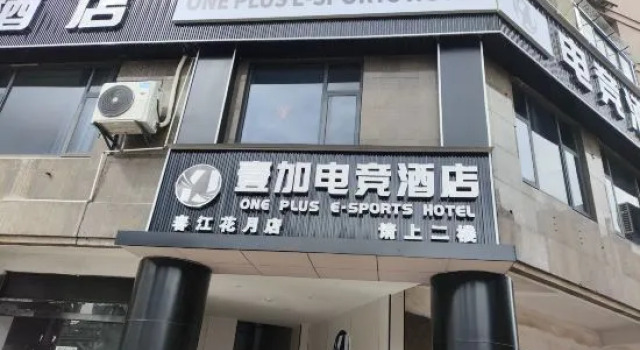Yijia E-Sports Hotel, Prenota Hotel Xinyu Jiangxi