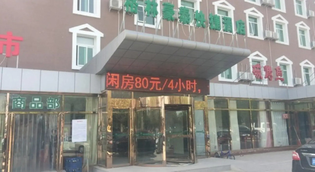 GreenTree Inn Beijing Daxing International Airport Yufa Town Express Hotel, Foglalás Szálloda Tahszing Peking