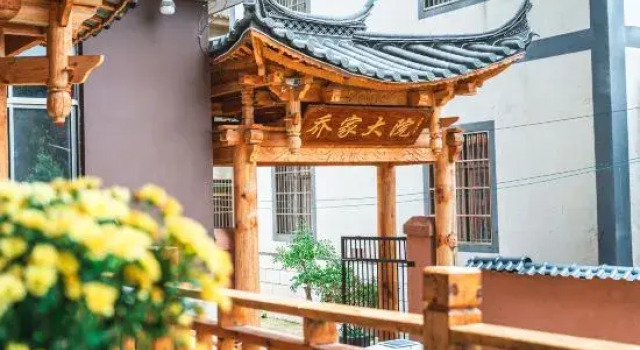 Fuxian Lake Qiao Family Courtyard