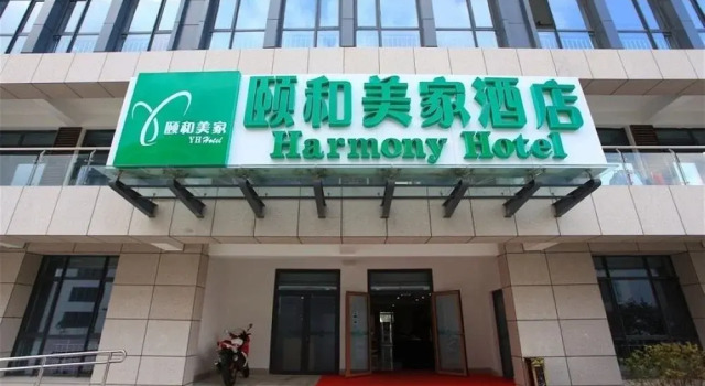 Qingdao Yihe Meijia Hotel