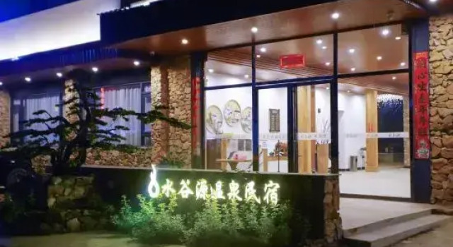 Qingyuan Shuiguyuan Hot Spring Homestay, Book Hotel Hotels in Zhaoqing with a Pool, Swimming Pool