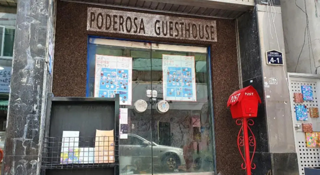 poderosa geseuteuhauseu