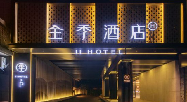 JI Hotel (Jingdezhen Ancient Kilns and Folk Customs Museum), Rezerwuj Hotel Jingdezhen Jiangxi
