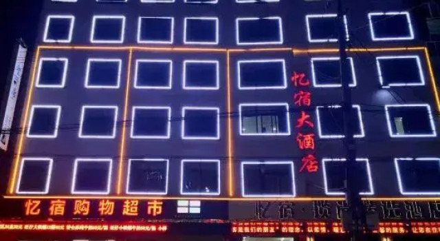 Susong Yisu Lanshang Select Hotel, Rezerwuj Hotel Anqing Anhui
