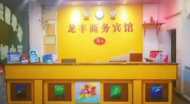 LongFeng Business hotel, Rezervovat Hotel Meilan 