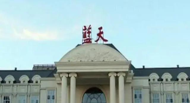 Yantai Blue Sky Hotel, Забронировать Отель Бизнес-отели Шаньдун, 4* 5*