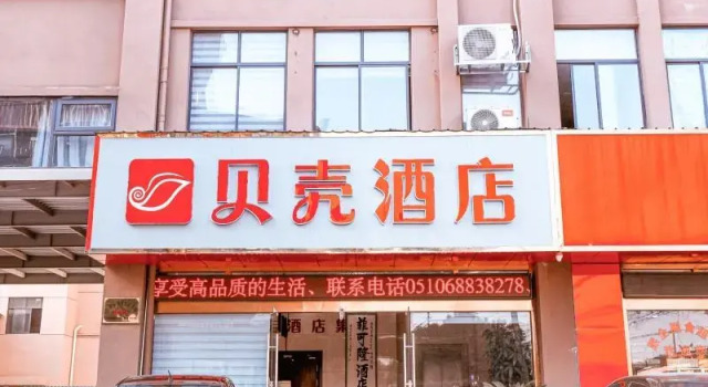 Shell Hotel Wuxi Jiangyin Yungu Road, Buchen Sie Hotel Wuxi 