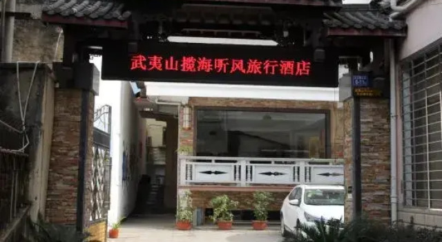 Hongpaoyuan Hotel ，Wuyi Mountain, Book Hotel Nanping Fujian