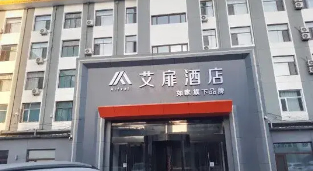Homeinn Aifeel Hotel (Datong West Ring Road), Book Hotel Datong Shanxi