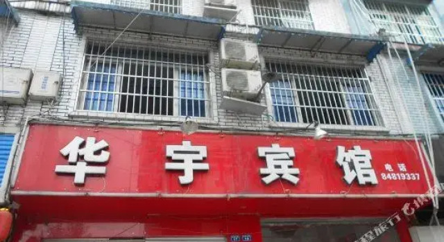 Huayu Hotel, Boek Hotel Hotels in Chengdu met parkeren, Parkeren