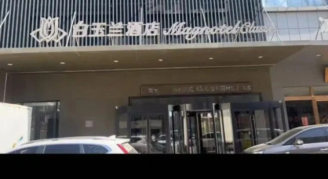 Magnotel Classic Hotel (Jining Jinxiang Chengxin Shopping Plaza Branch), Reserva ahora Hotel Hoteles en Shandong con aparcamiento, Aparcamiento