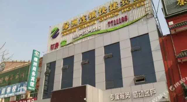 Lvzhou Chain Express Hotel, Prenota Hotel Dongying Shandong