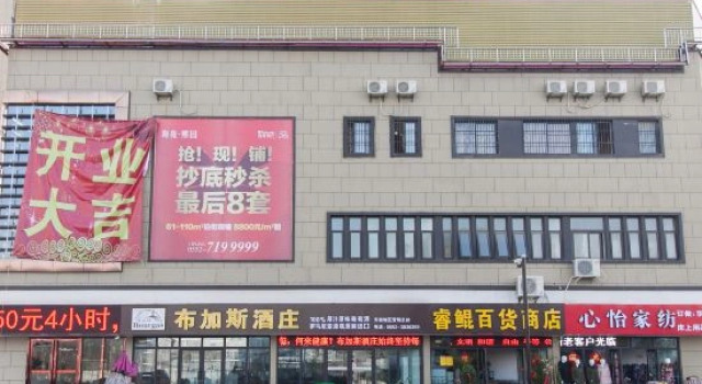Bengbu Xiyuan Star Business Hotel, Rezerwuj Hotel Bengbu Anhui