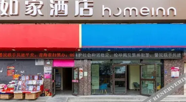 如家酒店 neo(西宁火车站店), Rezerwuj Hotel Chengdong District Xining